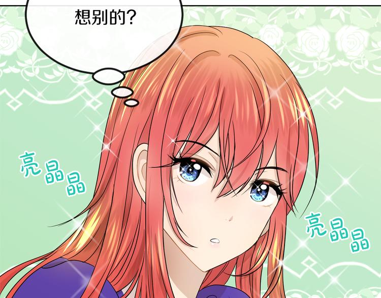 第19话 反向调戏49