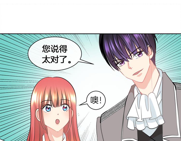 第6话 男主化身怼王96