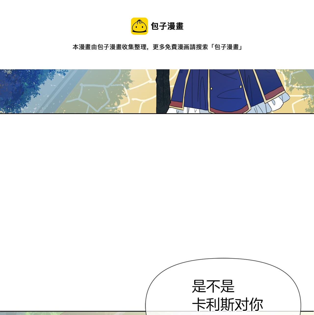第53话 做我的养女72