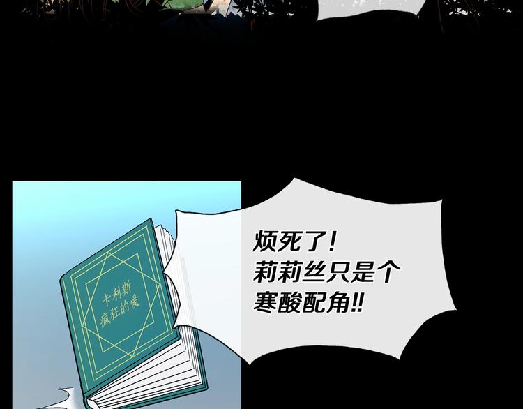 第1话 恶女穿成炮灰？！23
