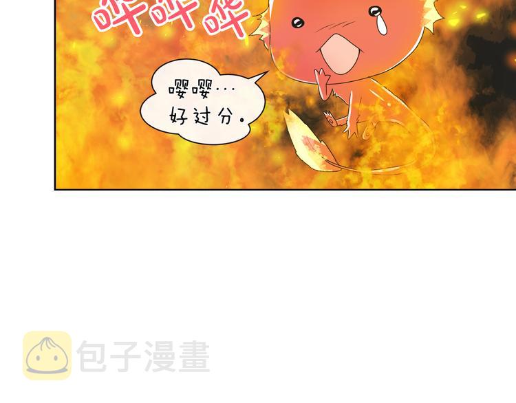 第17话 火精灵现身87