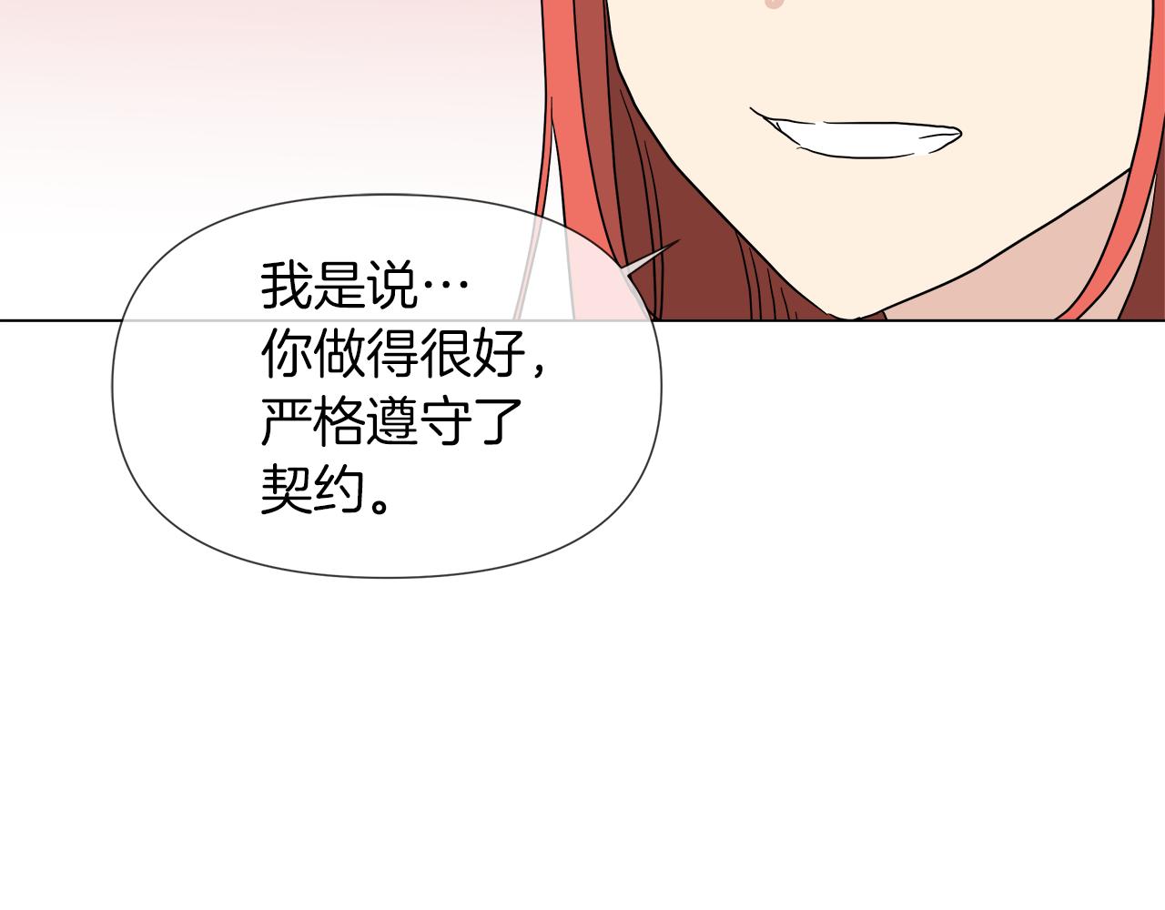 第52话 放开我未婚妻57