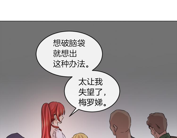 第26话 不要杀我们27