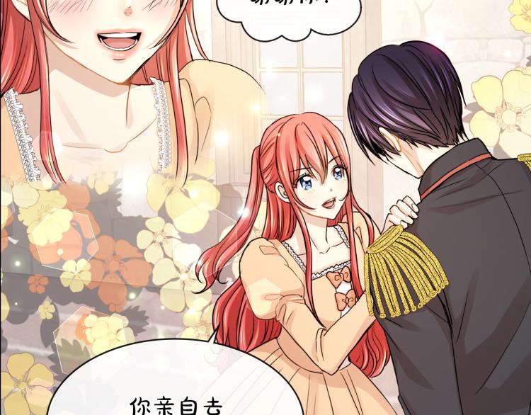 第23话 灰姑娘的愤怒95