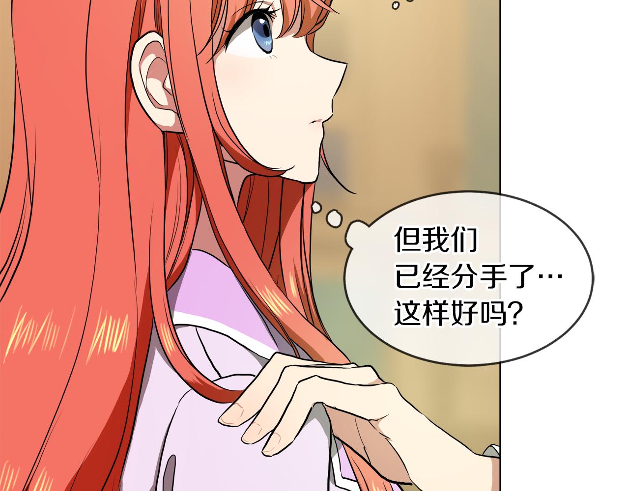 第39话 我很担心你7