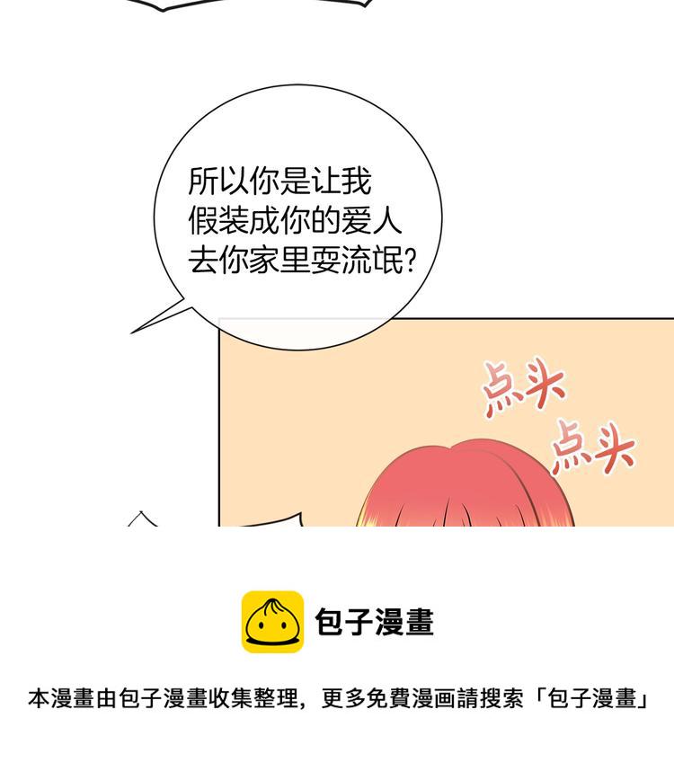 第3话 与反派的交易70