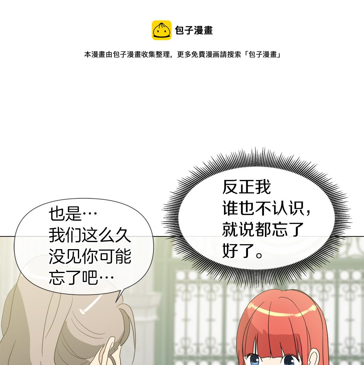 第51话 改变命运32