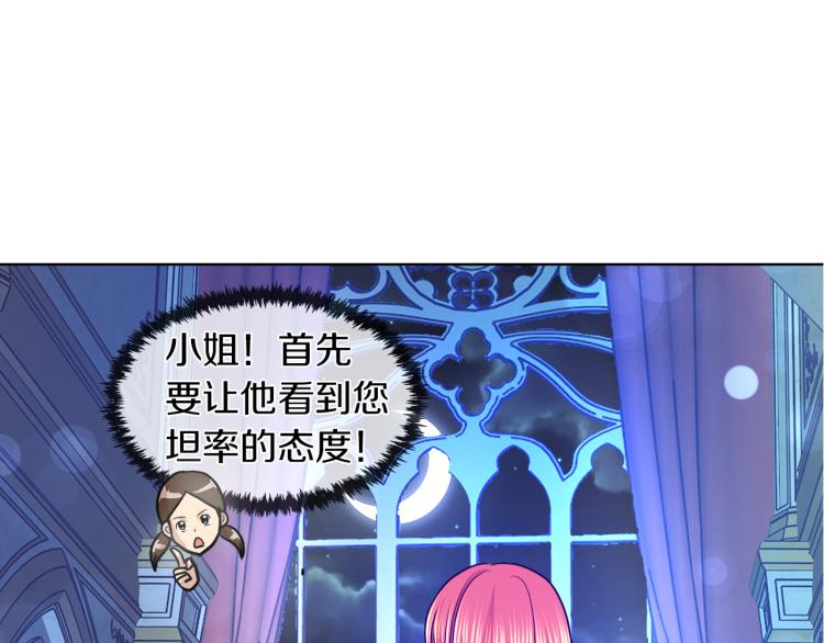 第30话 今晚睡我房间93