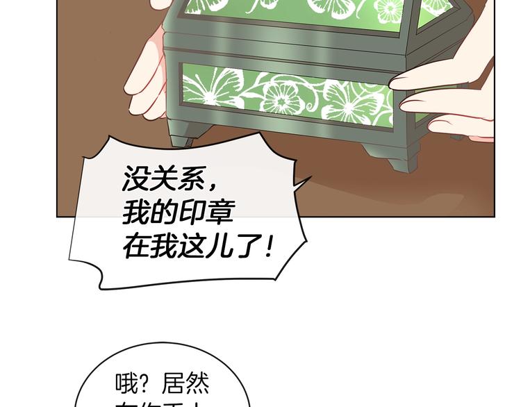 第3话 与反派的交易88