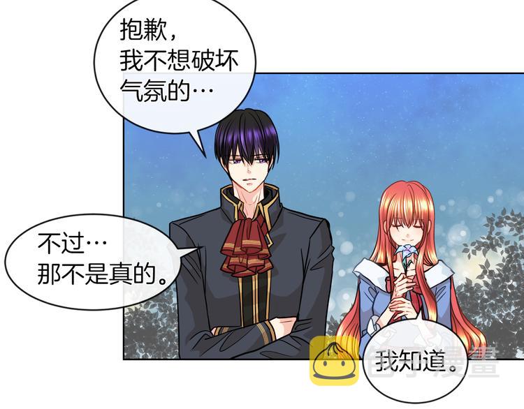 第14话 恋人间的亲密100