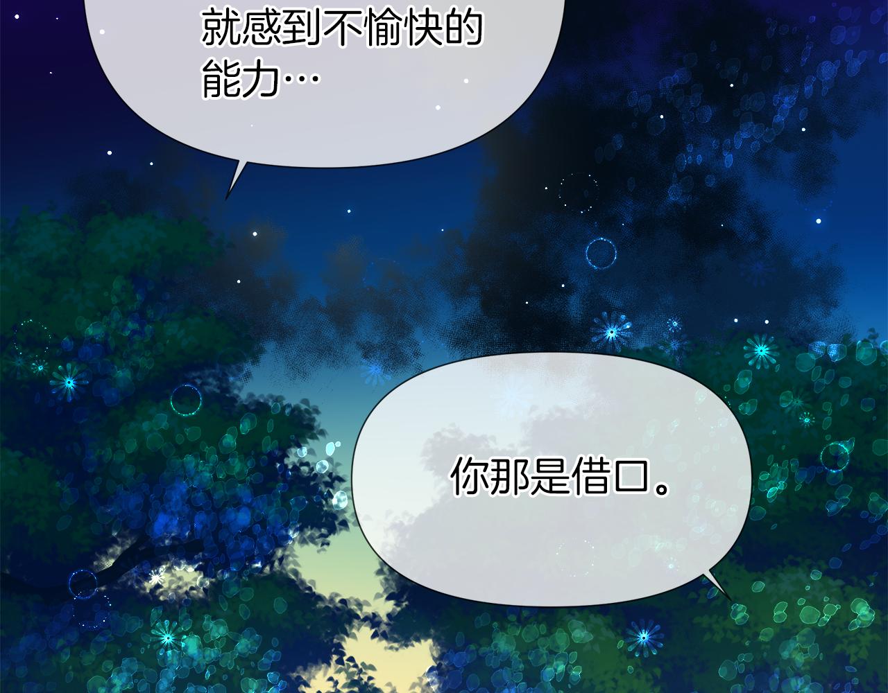第57话 公爵的女儿39