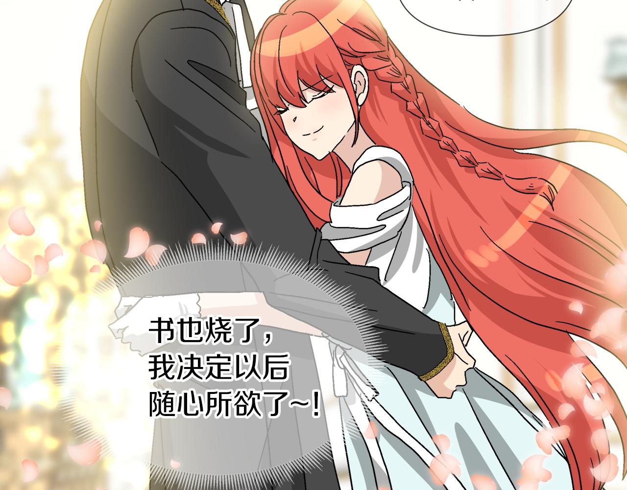 第57话 公爵的女儿21
