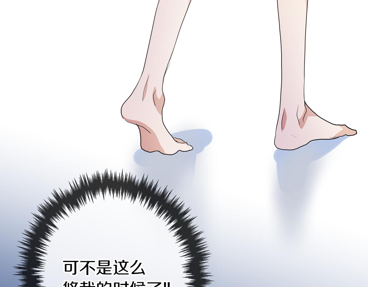第43话 好想闯祸14