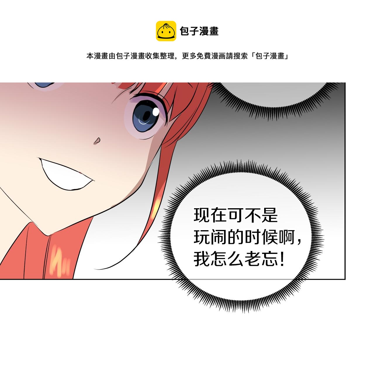 第46话 陪我玩120