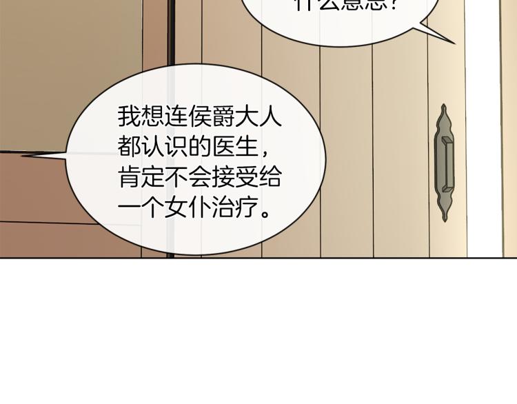 第24话 这种悸动的感觉是…107