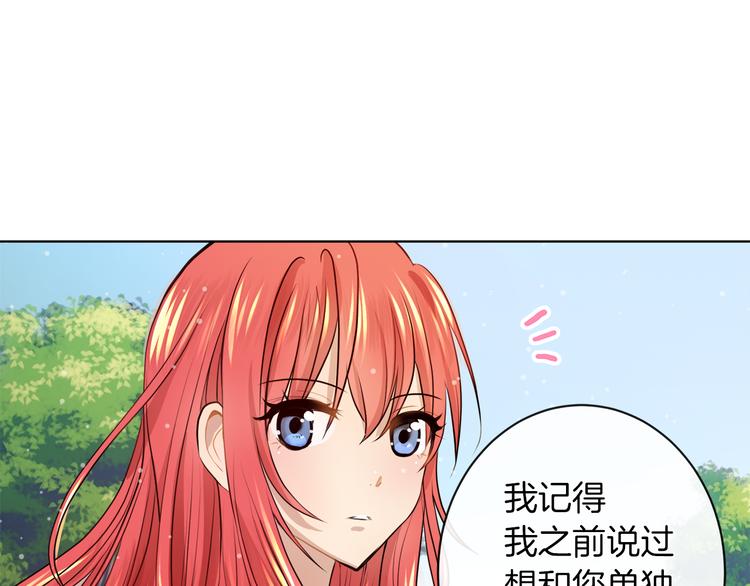 第18话 可疑的女仆19