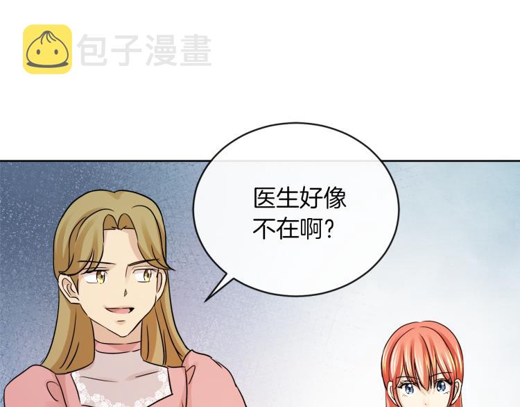 第24话 这种悸动的感觉是…123