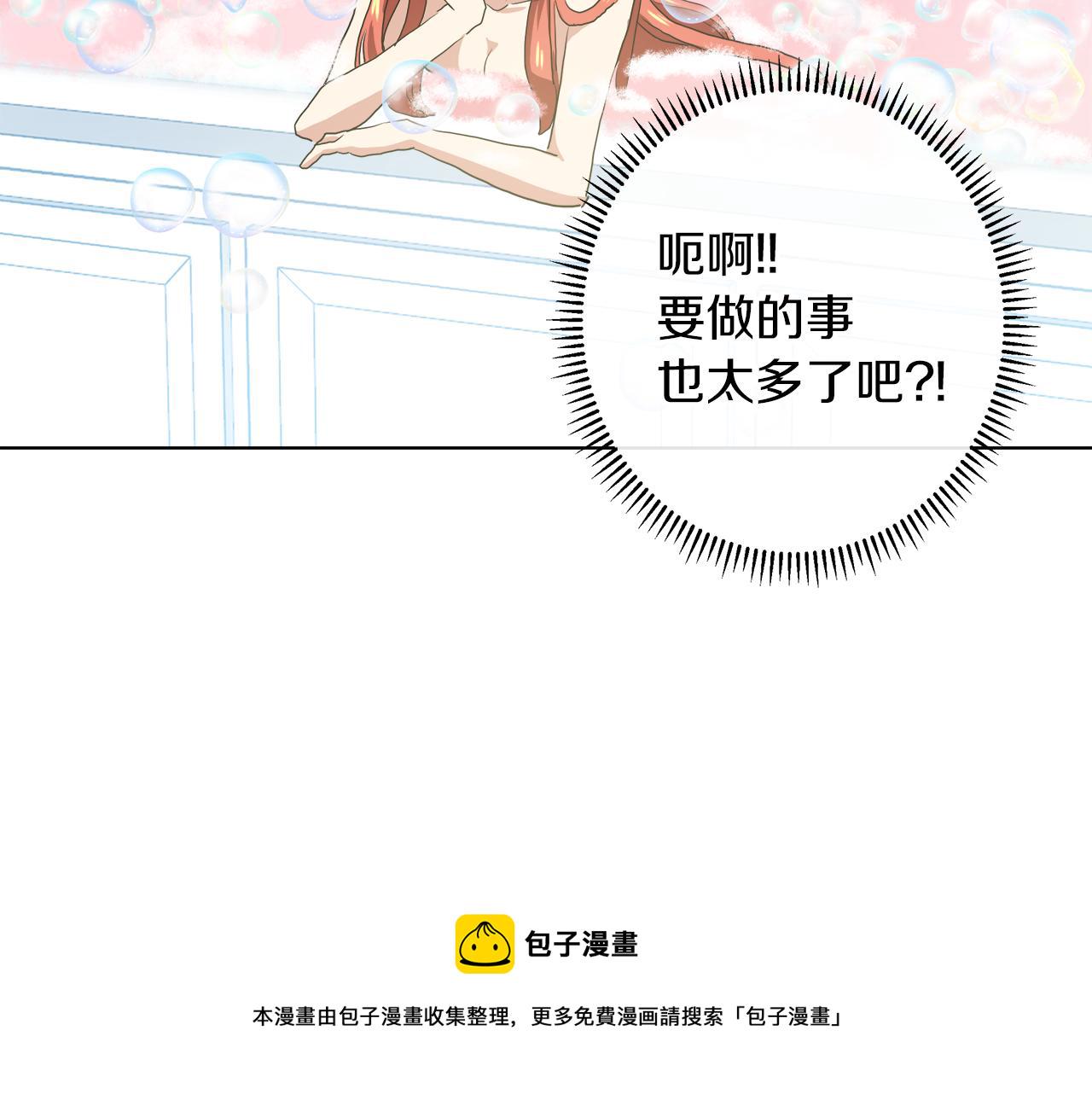 第43话 好想闯祸10