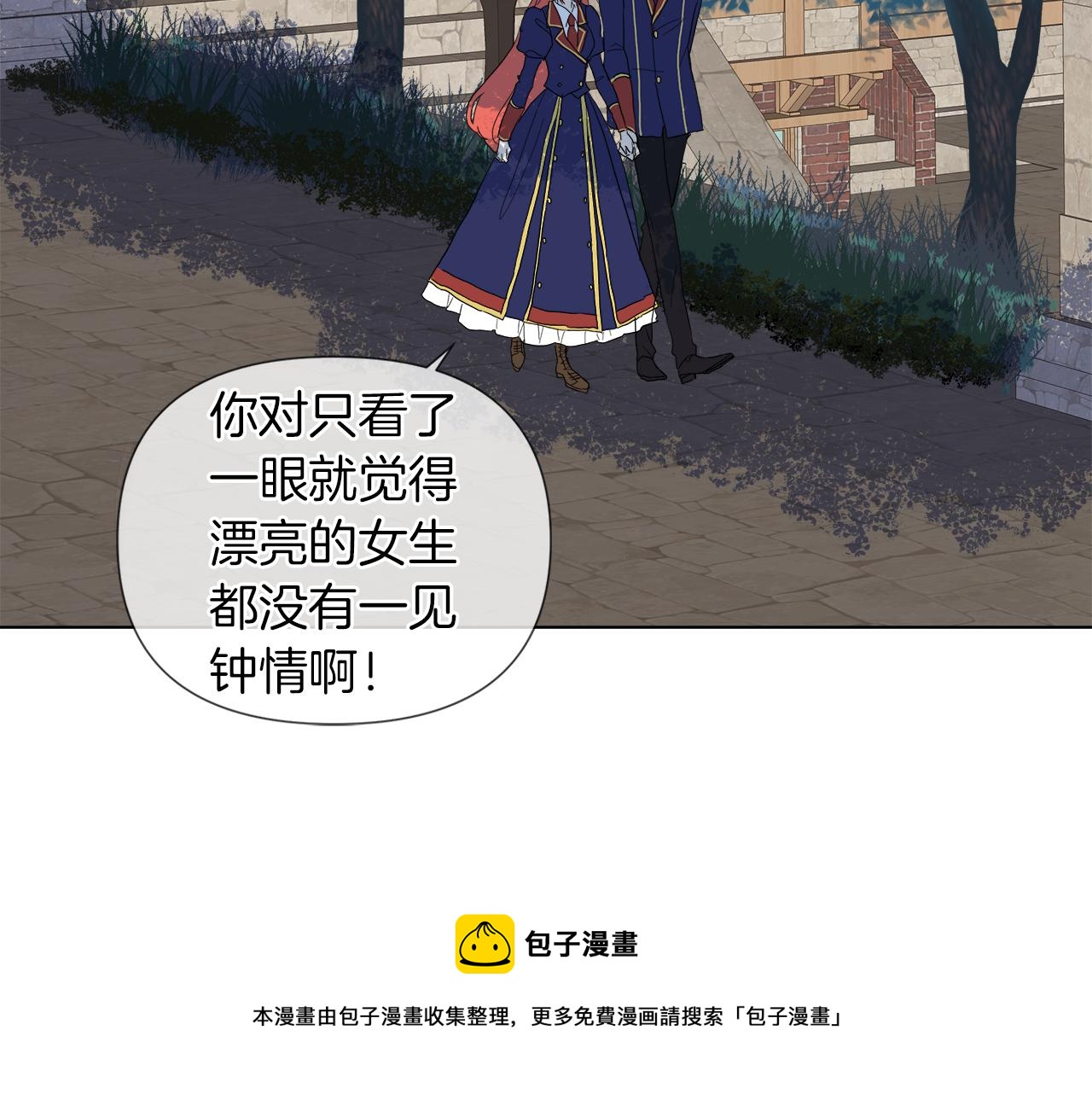 第52话 放开我未婚妻96