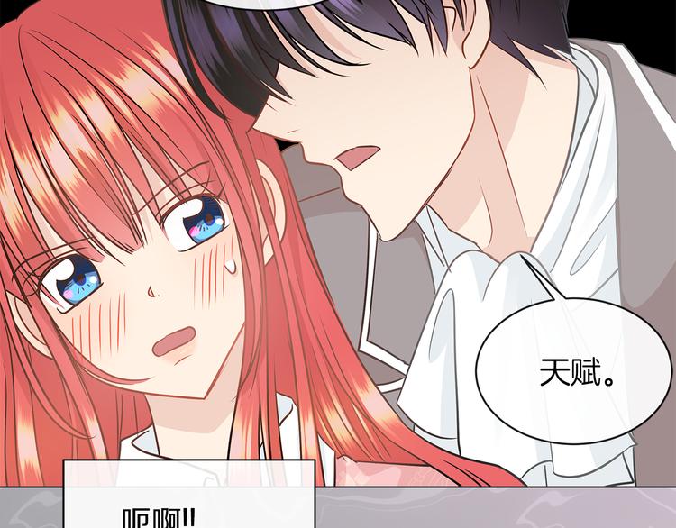 第5话 反派竟是恋爱高手68