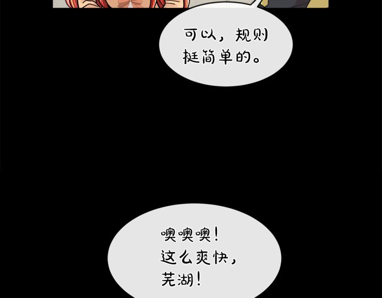 第25话 陷阱81
