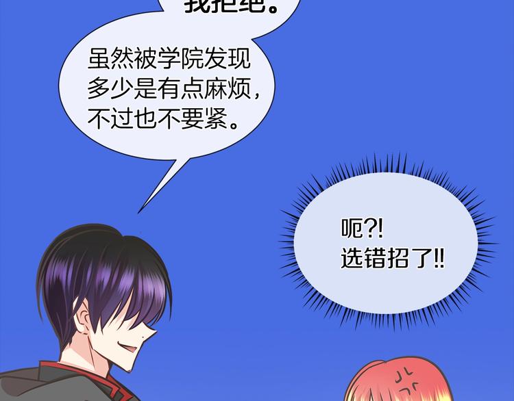第3话 与反派的交易12