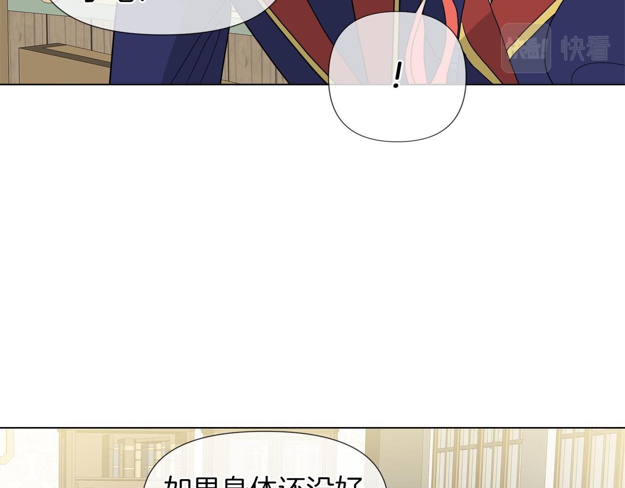 第54话 红鹿的好意10