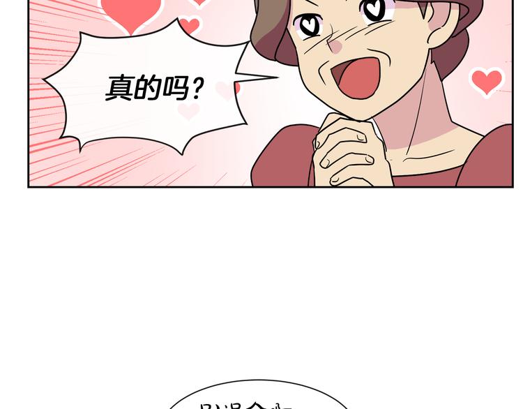 第16话 万一是毒茶怎麽办79