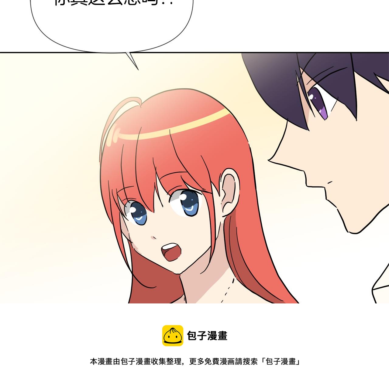第54话 红鹿的好意96