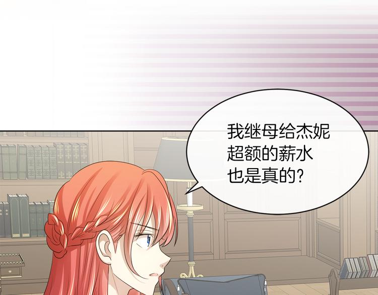第20话 爲什麽总是躲着我102