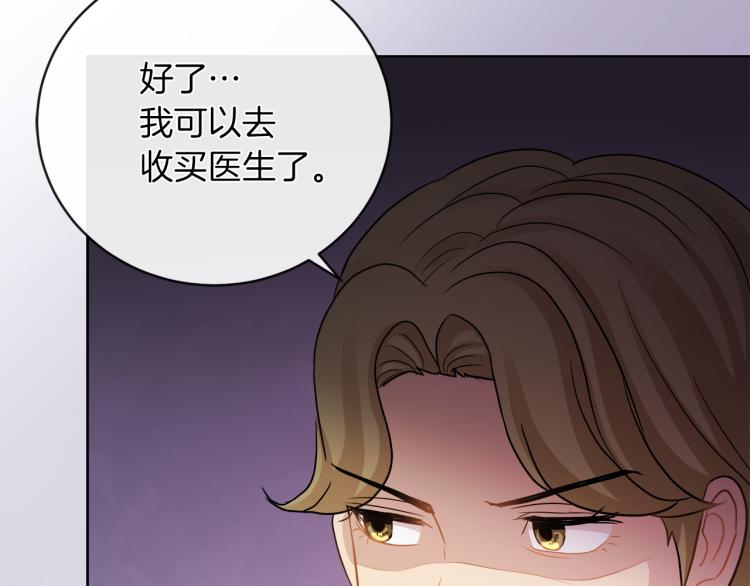 第24话 这种悸动的感觉是…130