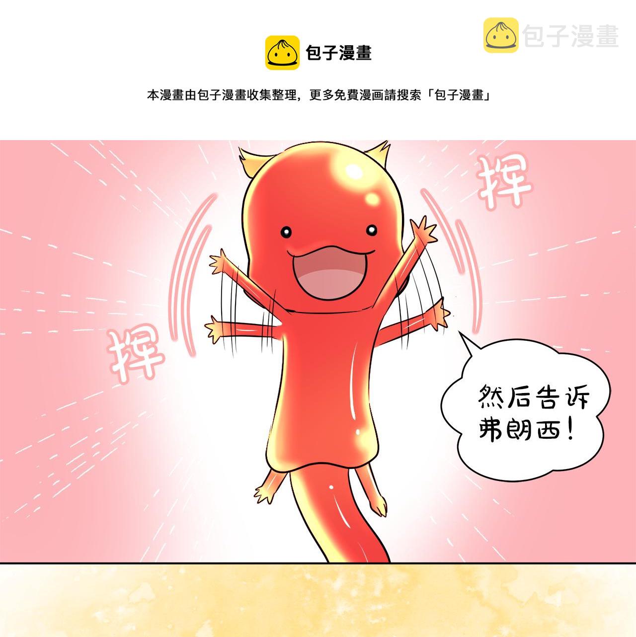 第33话 他们碰你了吗25