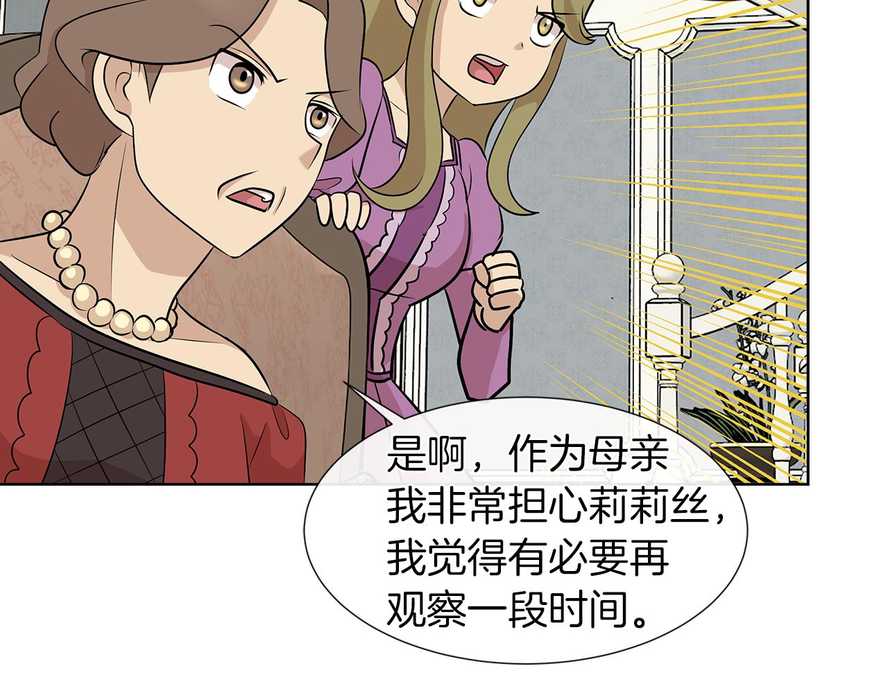 第7话 结婚我是认真的！34