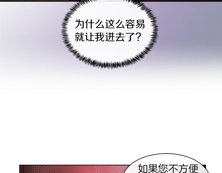 第28话 深入虎穴85