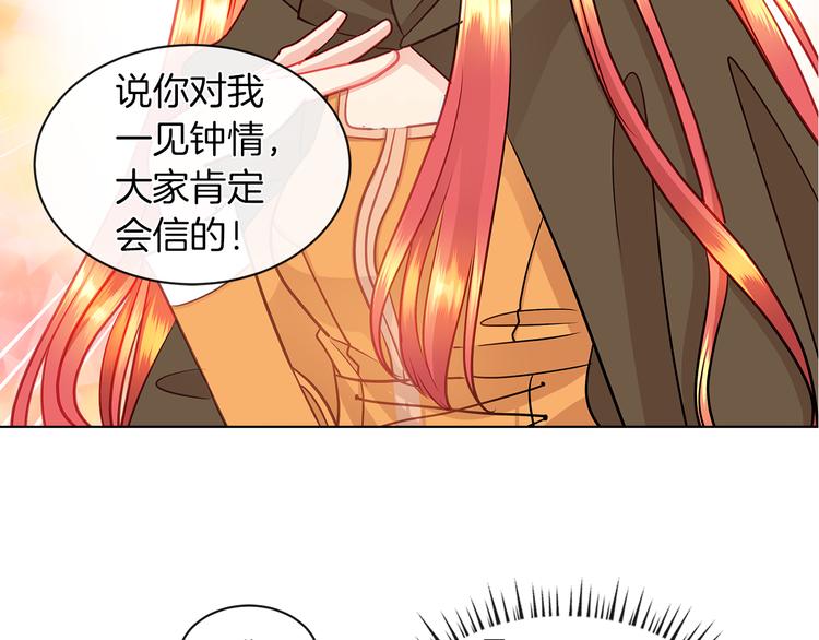 第4话 一见锺情28