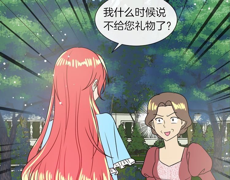 第16话 万一是毒茶怎麽办8