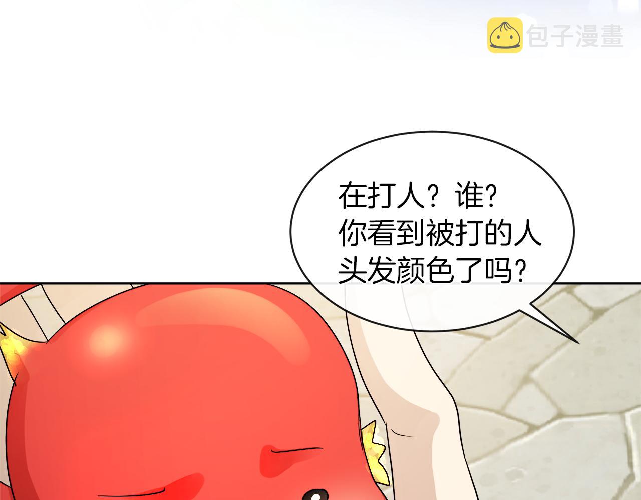 第22话 打工人，火精灵99