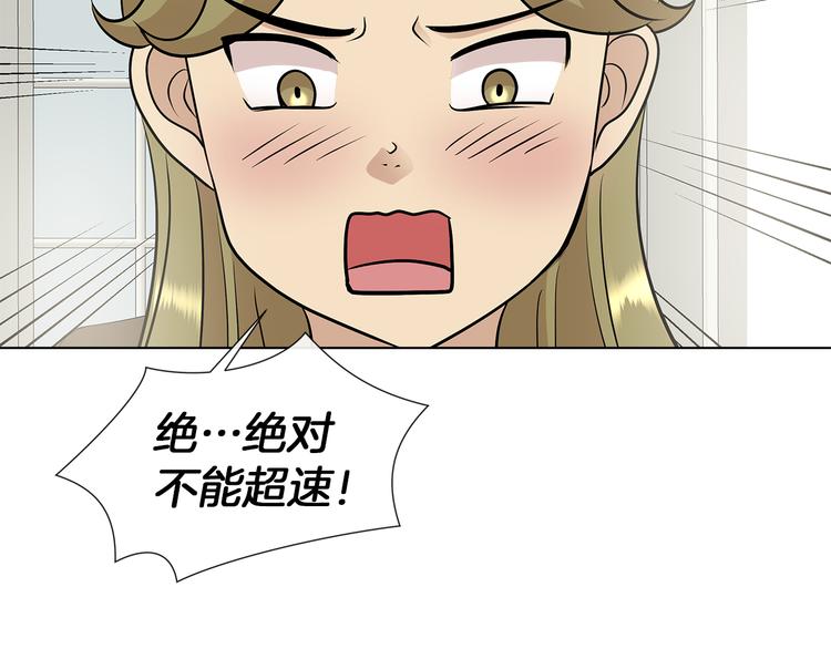 第10话 想要亲密接触80