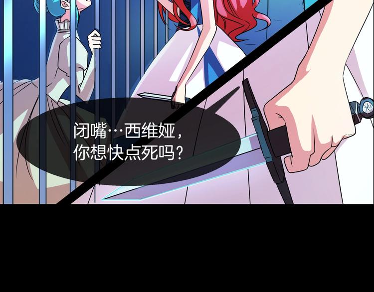 第1话 恶女穿成炮灰？！33