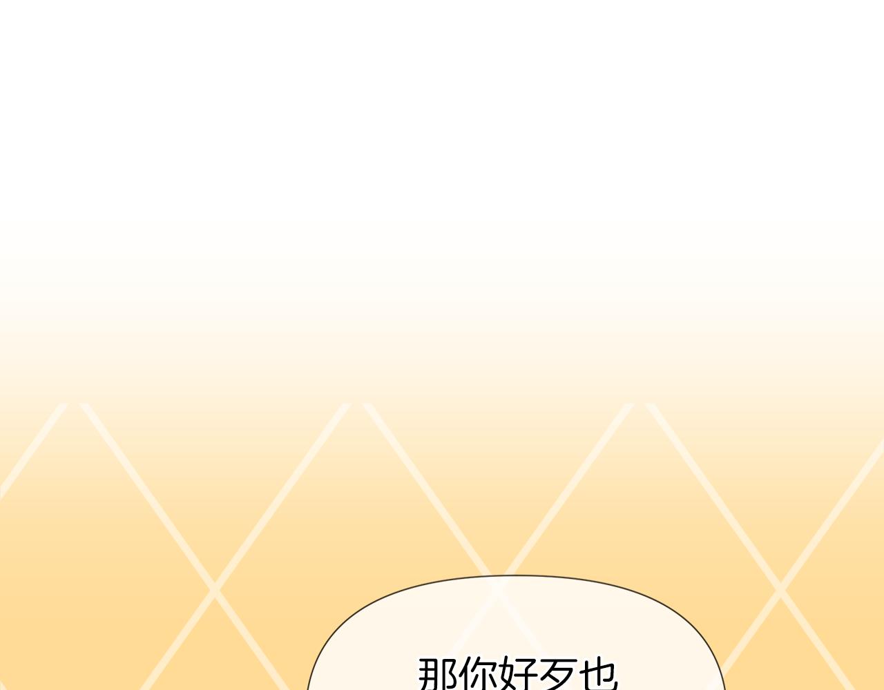 第44话 未来夫人10