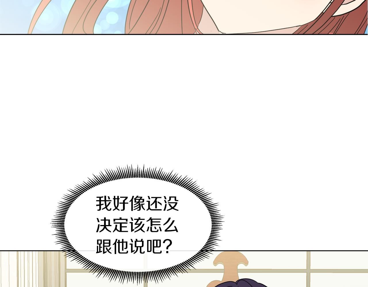 第56话 接受惩罚吧8
