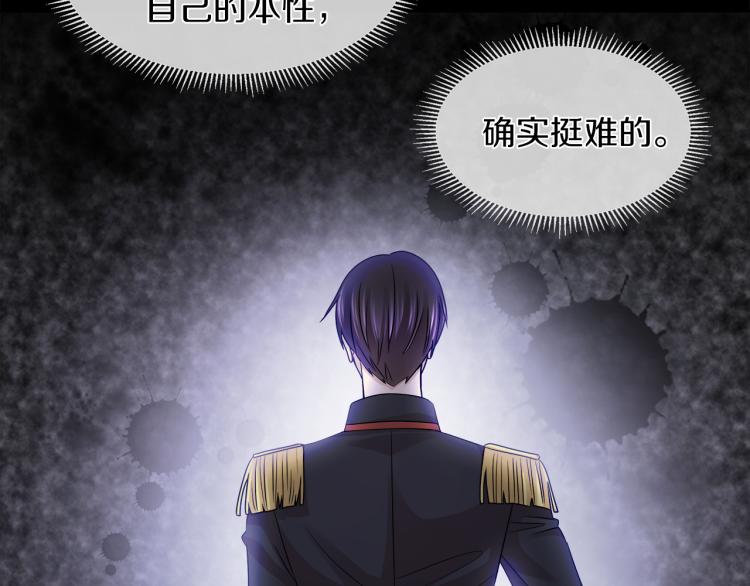 第23话 灰姑娘的愤怒84