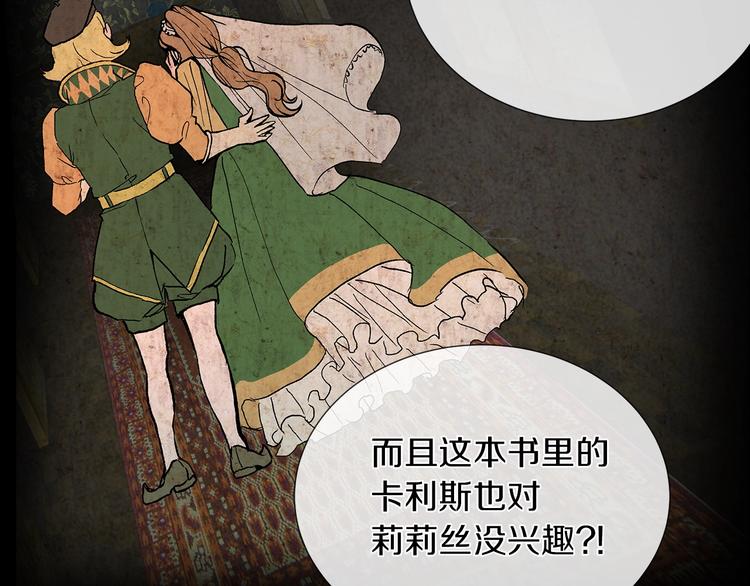 第1话 恶女穿成炮灰？！17