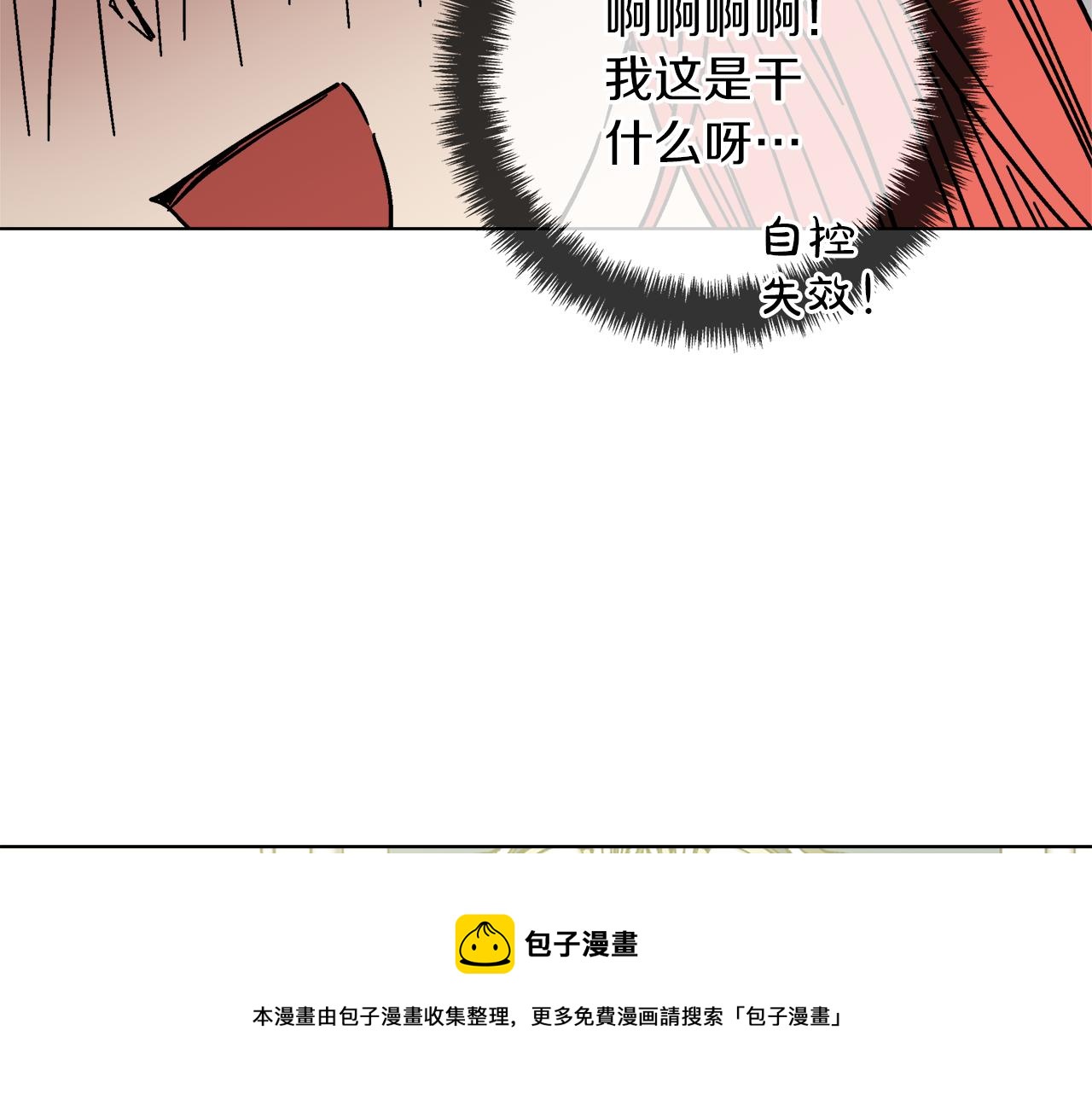 完结话 我们结婚吧30