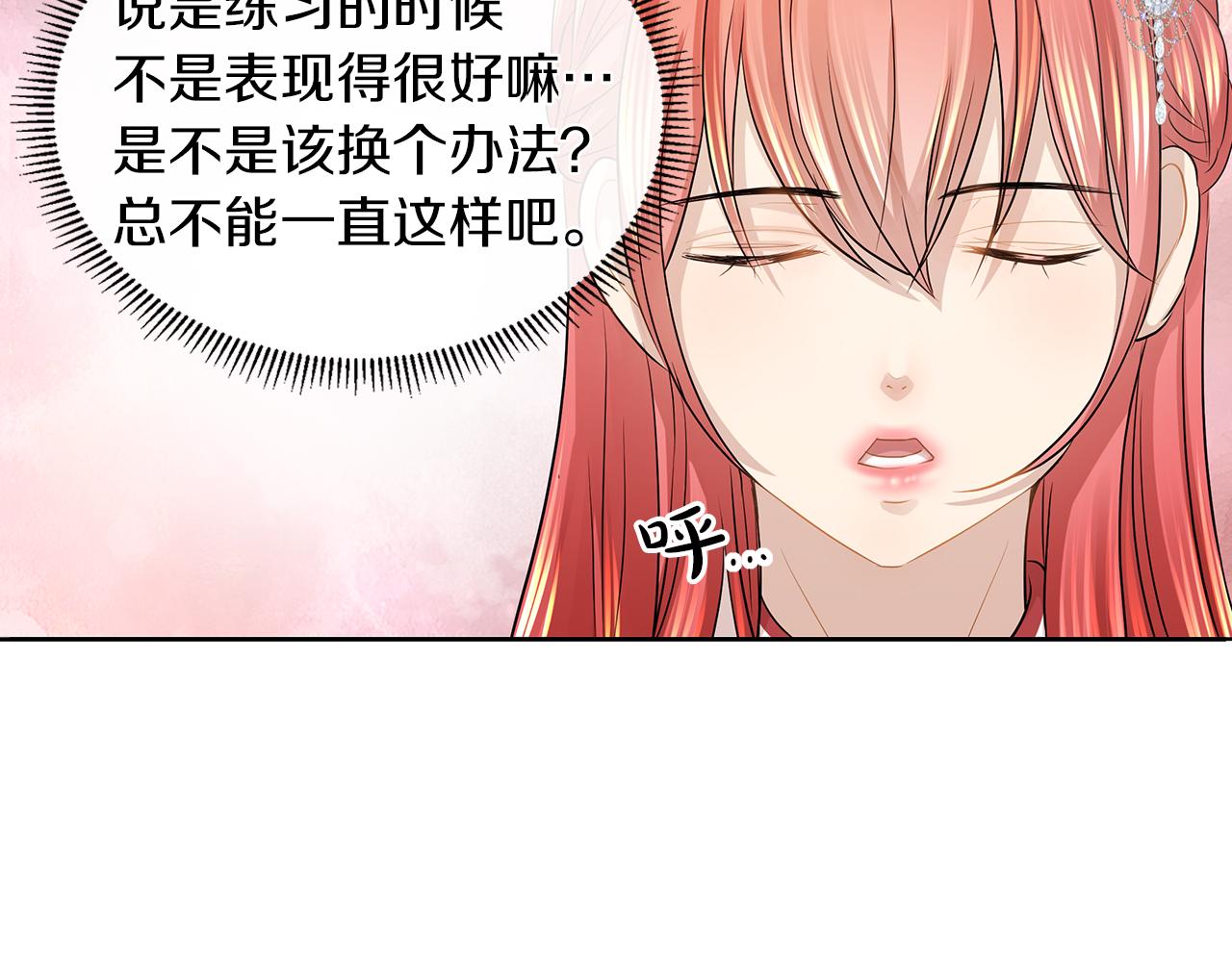 第21话 醋味好浓24
