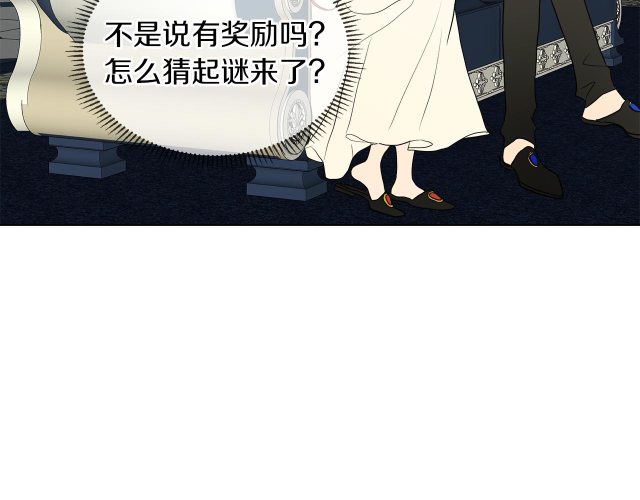 第43话 好想闯祸38