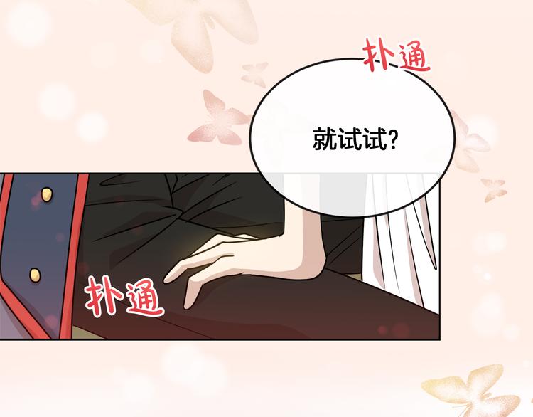 第19话 反向调戏112