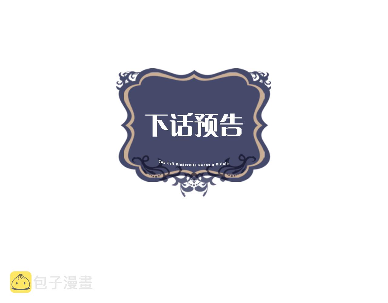 第59话 我是坏人131