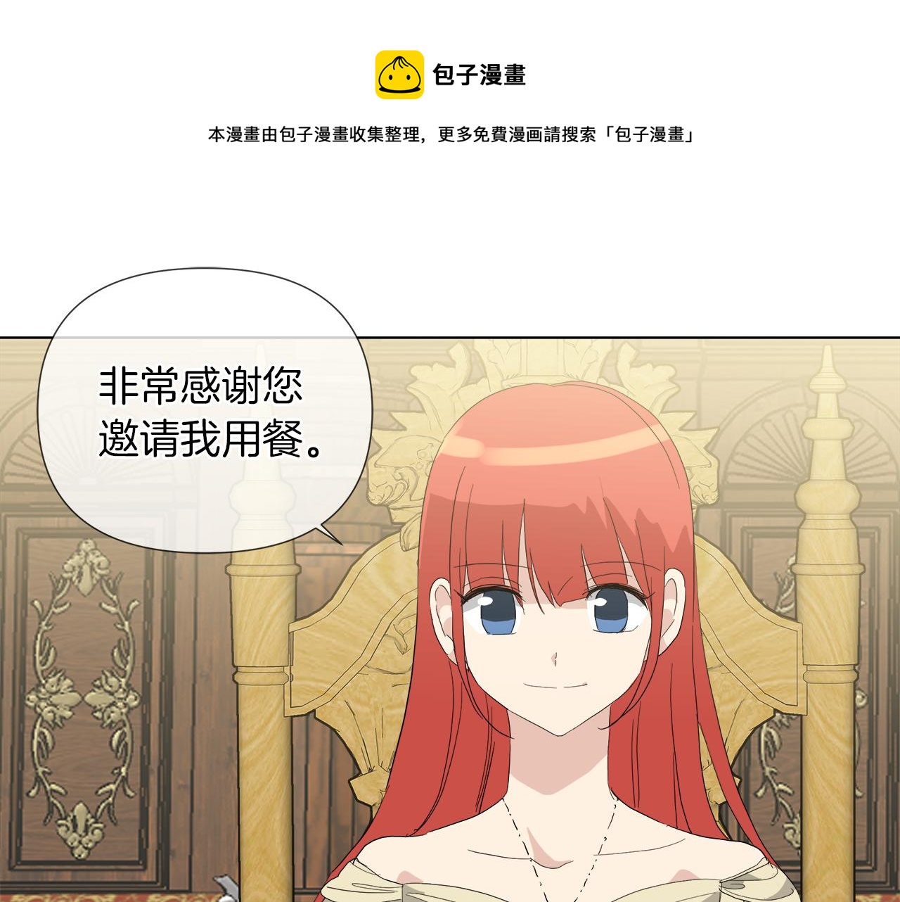 第53话 做我的养女88