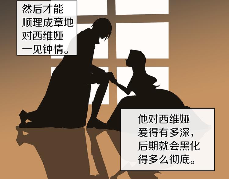 第5话 反派竟是恋爱高手59